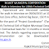 Rajkot Municipal Corporation (RMC) Recruitment 2015 For Project Coordinator