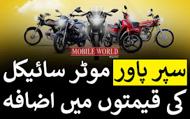 Super Power Motorcycles price increased from January 27