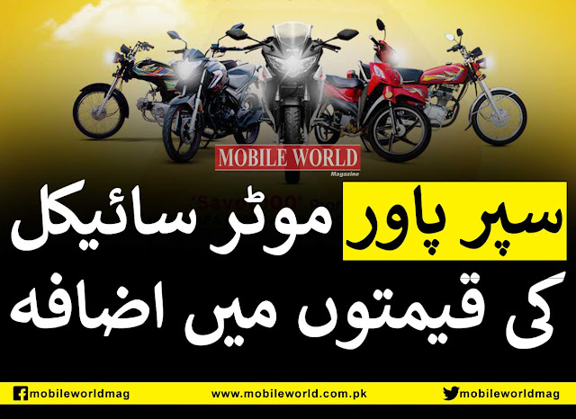 super power motorcycles