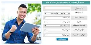 وظائف مسابقة وزارة التربية والتعليم ب 14 محافظة