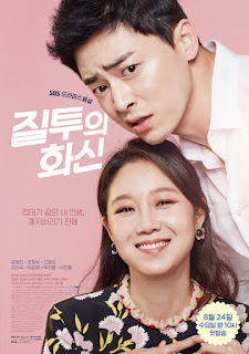 مشاهدة مسلسل Jealousy Incarnate الغيرة المتجسدة الحلقة 18 مترجم اون لاين