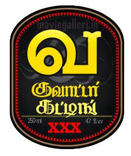 Watch Watch Va Quarter Cutting Tamil Movie Online