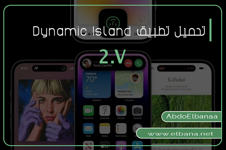 تحميل Dynamic Island 