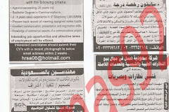 اعلانات وظائف جريدة الاهرام الجمعة 13/7/2012 وظائف الكويت والسعودية