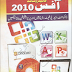 Microsoft office 2010 Full Course Book in Urdu Language(PDF)