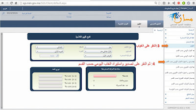 كيفية, مسك ,الغياب, على ,منظومة, مسار, 