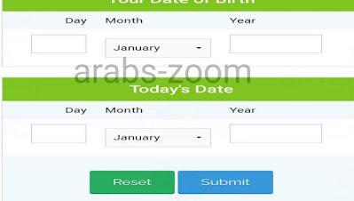 افضل موقع لحساب عمرك بالسنة والشهر و الأسبوع واليوم والساعة بسهولة