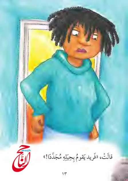 قصص قراءة للأطفال والقصة اليوم بعنوان في الحمام عنكبوت القصة مكتوبة ومصورة و pdf