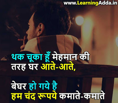 Old home quotes in hindi