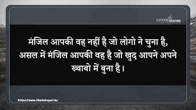 Success Shayari