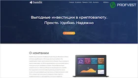 StelsBit обзор и отзывы HYIP-проекта