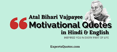Atal-Bihari-Vajpayee-Quotes