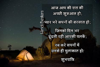 Good Night Shayari Hindi good night Images HD