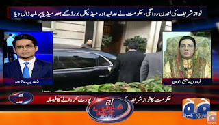  Why Nawaz Sharif did not get treatment in London, Firdous Ashiq