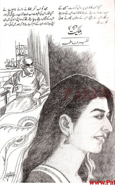 Malkiyat novel pdf by Nazir Fatima