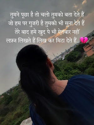 Dard Quotes / दर्द शायरी / Dard Shayari