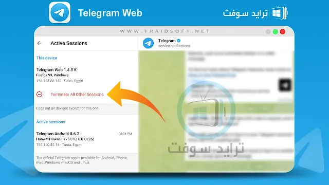 تسجيل الخروج تليجرام من الويب