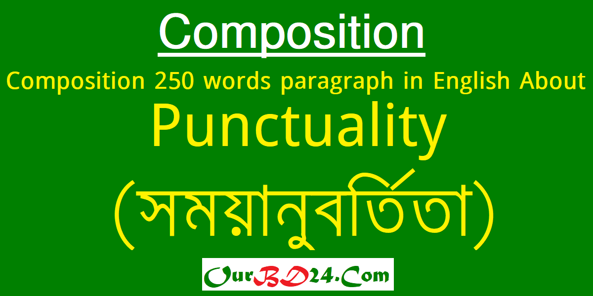 Punctuality (সময়ানুবর্তিতা) Composition 250 words paragraph in English