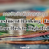 กองทุนรวม | การลงทุนที่มีความเสี่ยงปานกลาง (Mutual Funds: A Medium-Risk Investment)