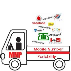 भारत में मोबाइल नंबर पोर्टेबिलिटी (Mobile Number Portability) सुविधा