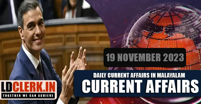 Daily Current Affairs | Malayalam | 19 November 2023