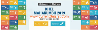 Khel Mahakumbh 2019 Date, Information Appy Online- www.khelmahakumbh.org