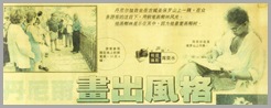 ChinesePaper