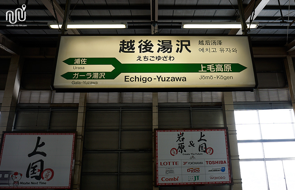 วิธีเดินทางไป Takaragawa onsen