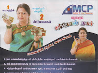MCP MARKETING PVT LTD: Rs. 1 lakh for 2 Plots near Kanchipuram..  