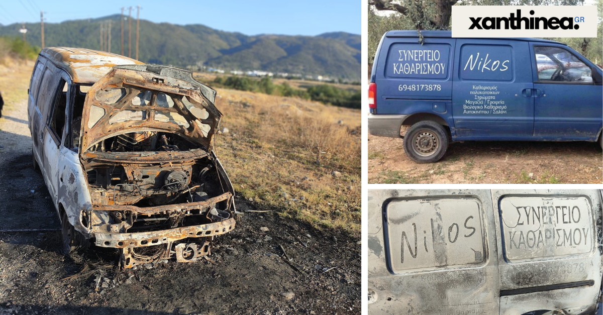 Ξάνθη: Έκλεψαν φορτηγάκι – Βρέθηκε καμένο στο Δροσερό [ΦΩΤΟ]