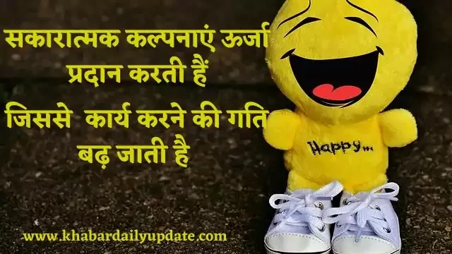 positive thinking in hindi,positive thinking,why positive thinking is important