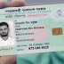 Election Commission BD- Smart NID card Correction