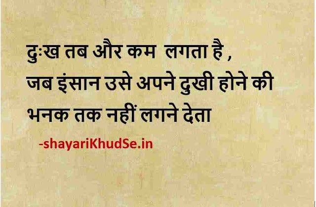 best quotes for whatsapp dp in hindi, best quotes on life for whatsapp dp, best quotes for whatsapp dp