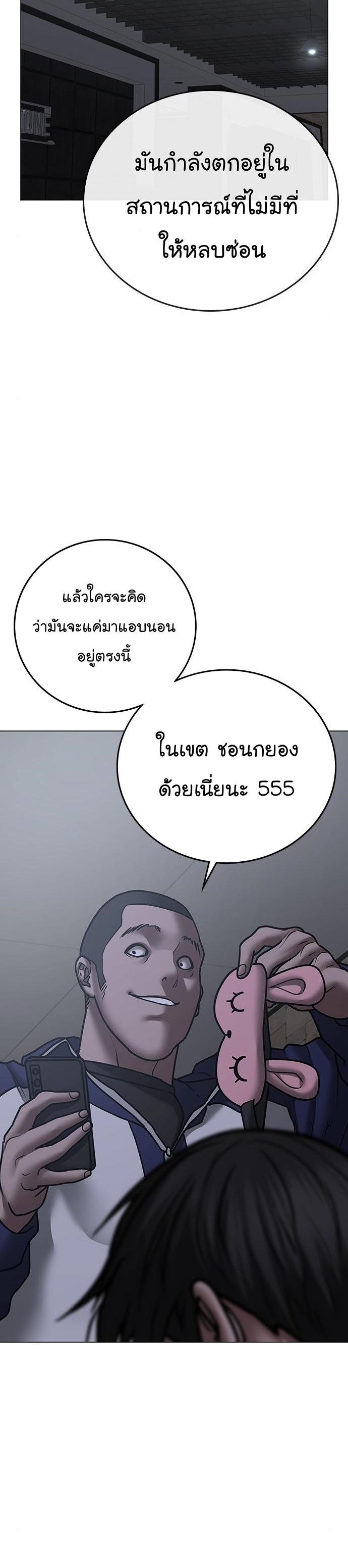 Reality Quest ตอนที่ 64