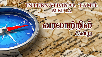 வரலாற்றில் இன்று – 02.05.2024