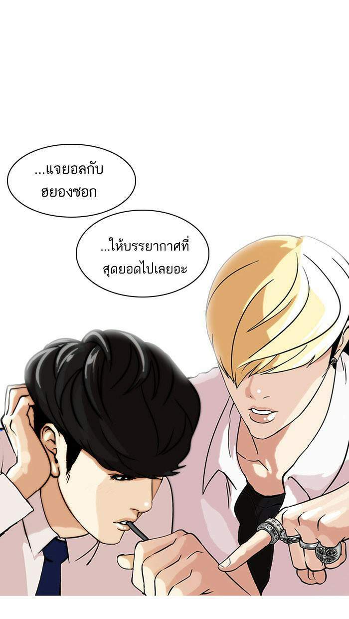 Lookism ตอนที่ 39