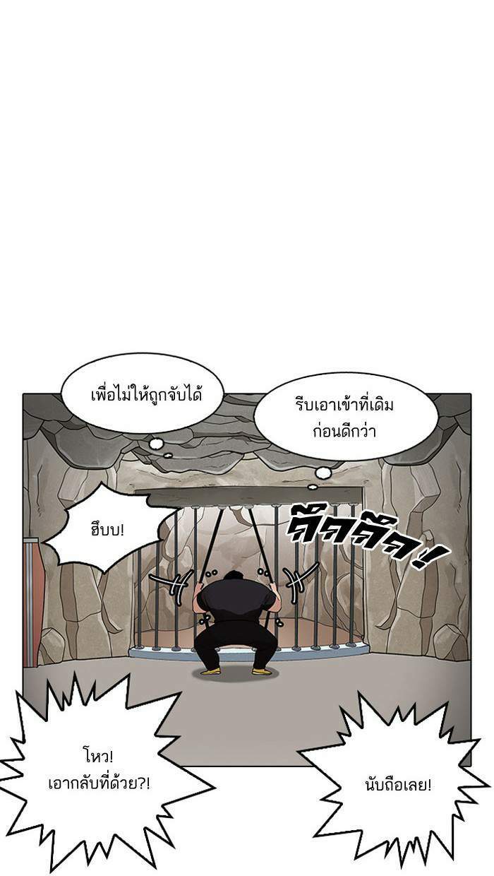 Lookism ตอนที่ 146