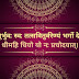 The Deep Meaning of the Gayatri Mantra and Its Benefits