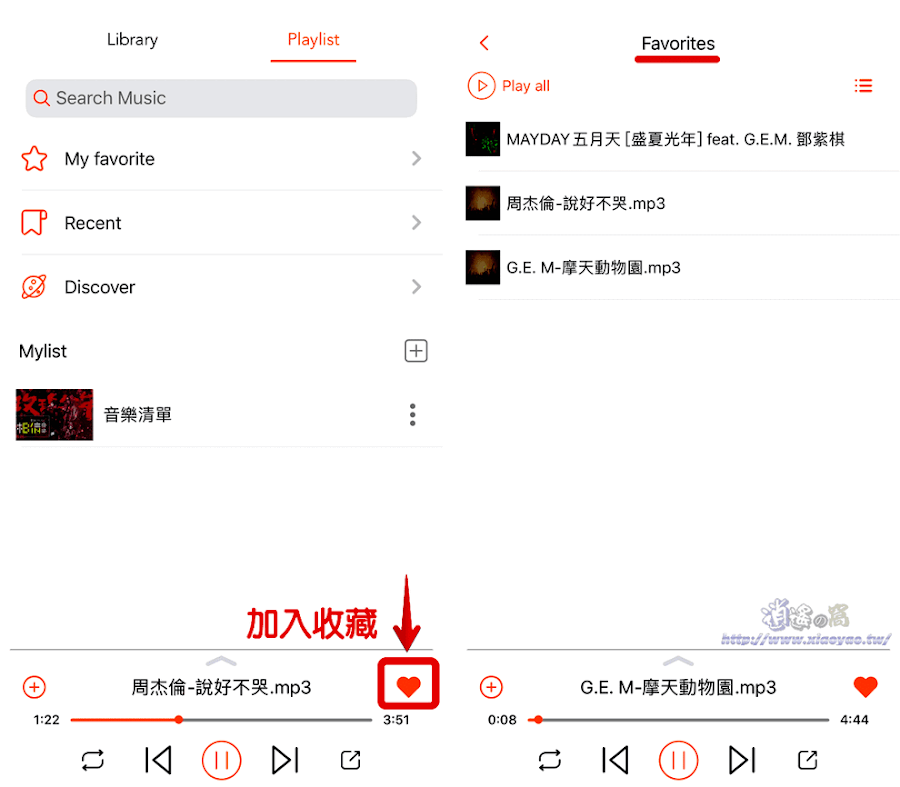 MusicMate 設計簡約的YouTube音樂播放器