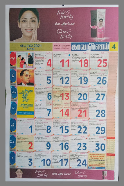 April 2021 Kalnirnay Tamil Calendar