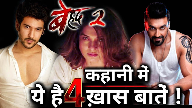 Beyhadh 2 Sony TV show Profile, Wiki, Characters real name, Star Cast