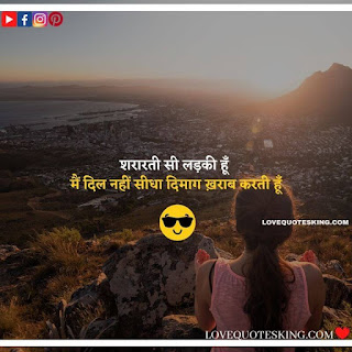 Attitude Shayari For Girls