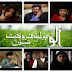 Ullu Baraye Farokht Nahi Episode 25 - 29th October 2013 on Hum TV