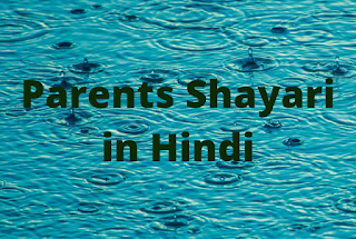 Parents Shayari in Hindi