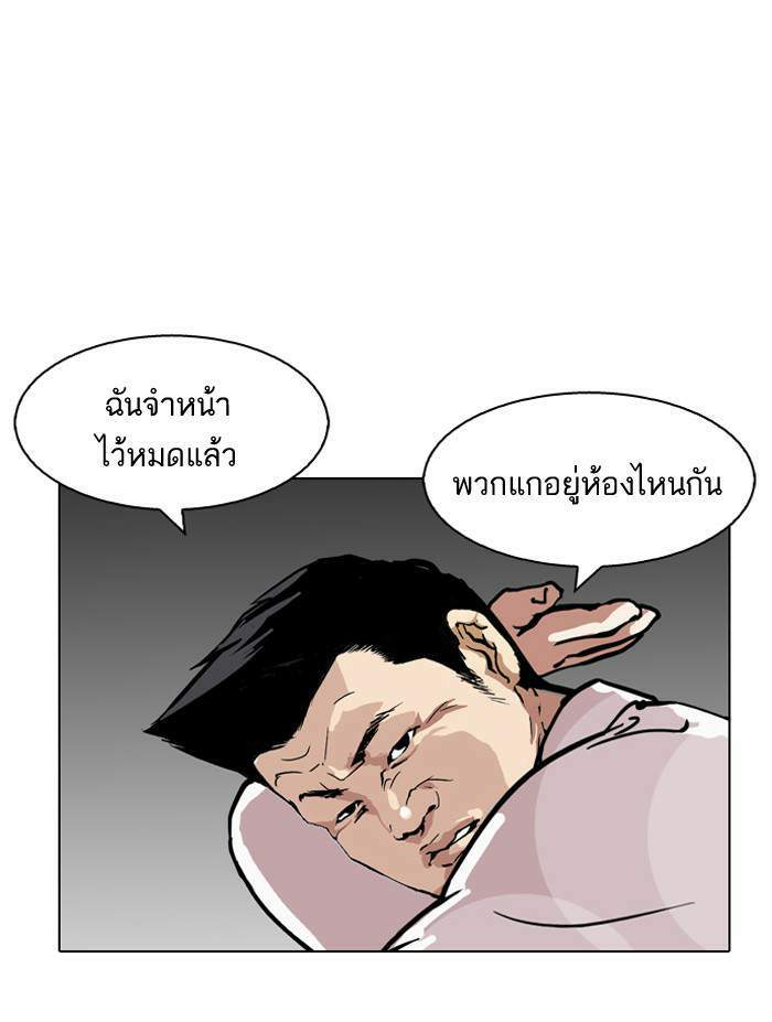 Lookism ตอนที่ 124