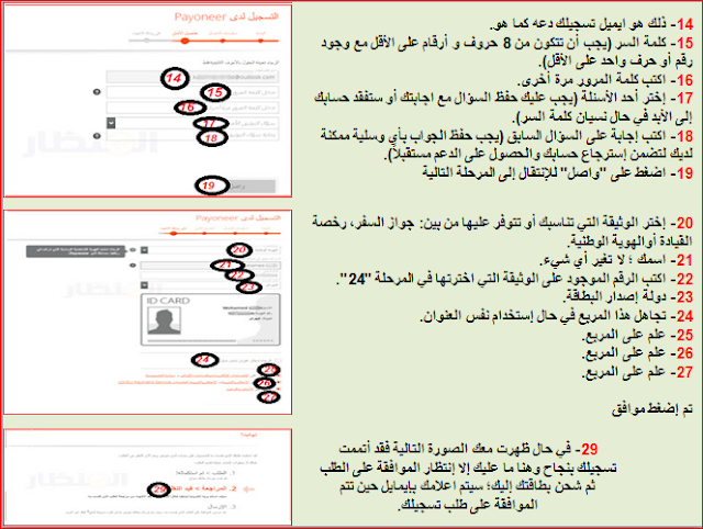 كيفية طلب بطاقة payoneer من airbnb مجانا بالصور