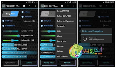 زيادة مساحة الرام هاتف أندرويد عن طريق الذاكرة الخارجية, تطبيق ROEHSOFT RAM Expander للأندرويد, زيادة حجم الرام للأندرويد, زيادة حجم الرام للاندرويد بدون روت
