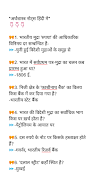 Indian economics short notes no.8 in Hindi PDF