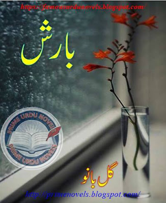 Barish novel by Gul Bano Episode 1 pdf