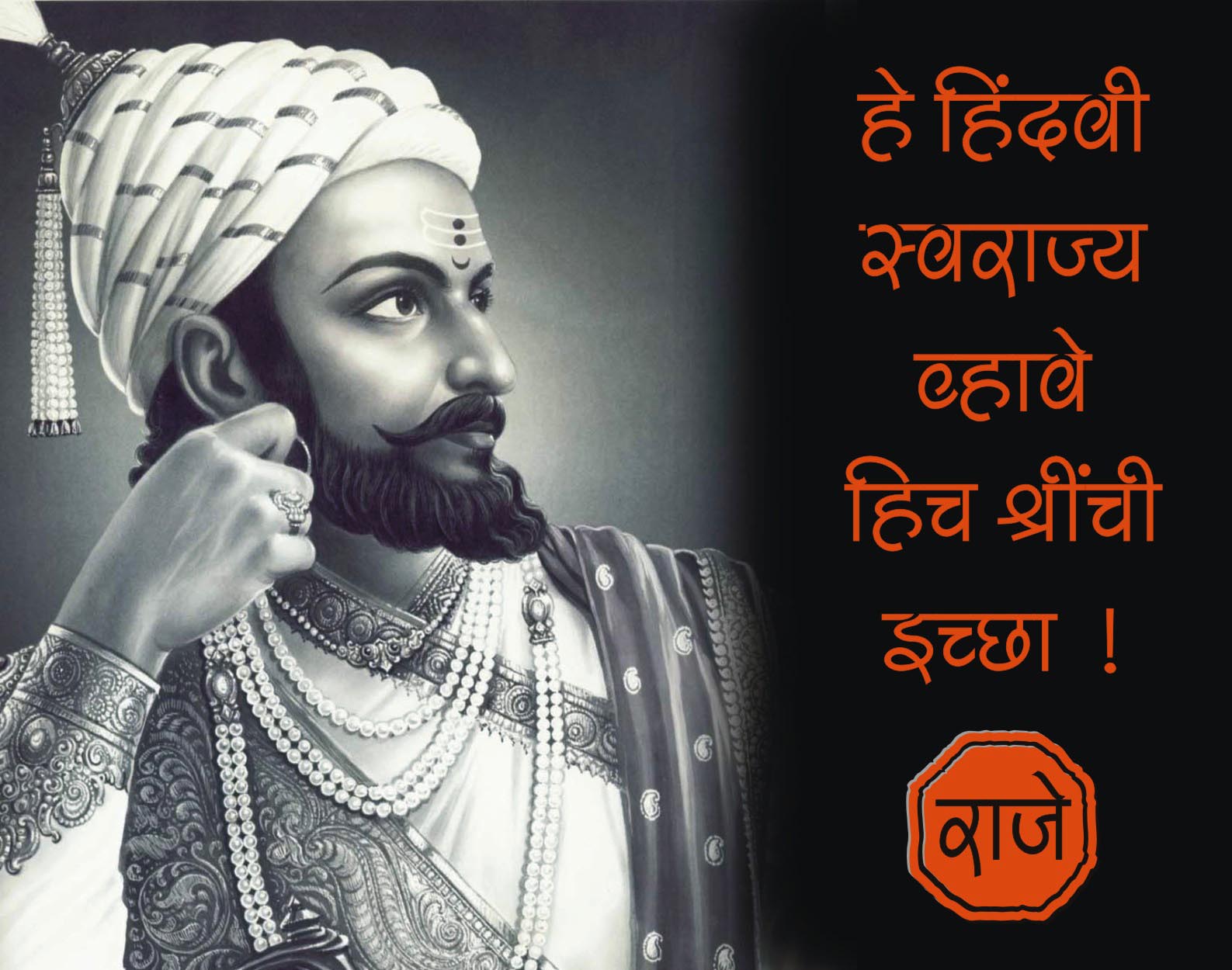 majedar: wallpapers of shivaji maharaj